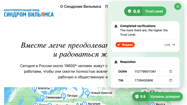 независимый показатель рассчитывает платформа checked.charity на основании подтверждённых сведений из открытых официальных источников: пройденных проверок, полученных грантов и других свидетельств надёжности организации.